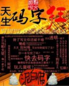文壕