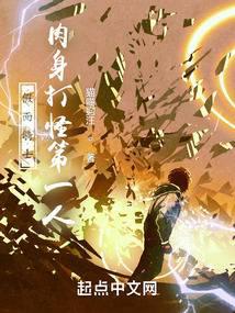 假面骑士:肉身打怪第一人