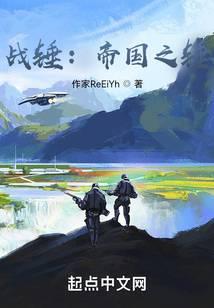 战锤:我乃帝国之锤
