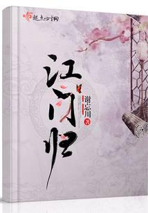江门归