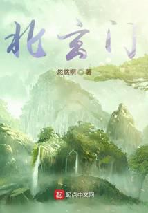 北玄门