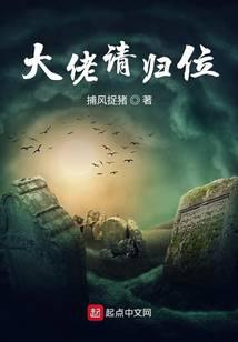 大佬请归位