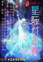 星际女杀神