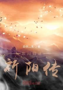 忘川:神殒