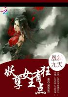 凰舞九天：妖孽女王有点狂