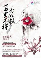 百里木槿香如故