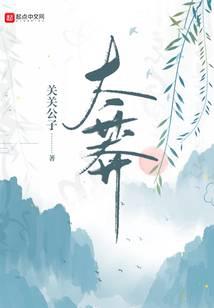 仙子很凶