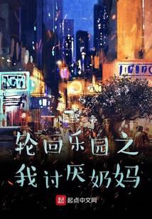 轮回乐园之战争领主