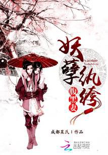 妖孽纨绔腹黑妻