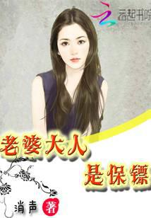 私家独宠:帝少的贴身保镖