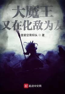 魔本跋扈