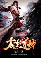 太玄道神