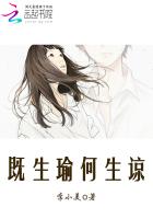 既生瑜何生谅