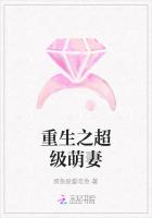 重生之超级萌妻