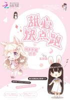 相遇恶魔校草：甜心快点跑！