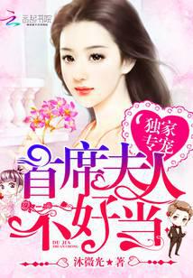 女主就要黑化了