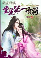 天子谋婚