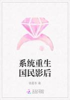 系统重生国民影后
