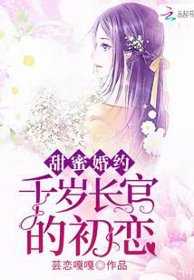 千年之恋遇见你