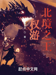 权游:北境之王