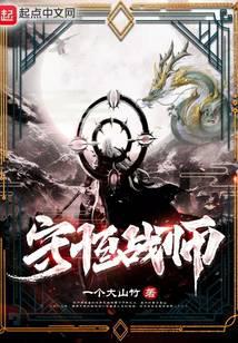 守恒战师：上苍为我祭献一个宇宙