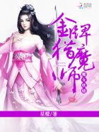 魔女妖娆:金牌猎魔师