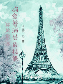 我是导演,却拿着演员的技能