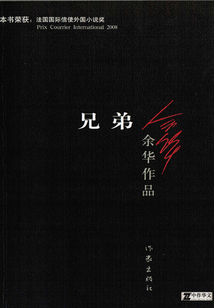 兄弟(第3版)