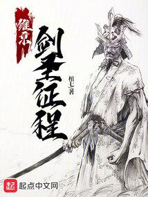 维京:剑圣征程