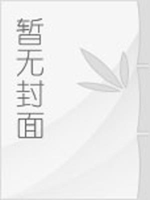 深渊归途
