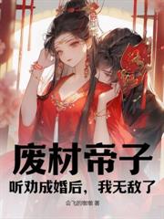 逐出宗门后，我自废修为却越来越强了