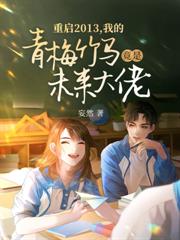 只想安静当个小地主，结果女帝送娃上门？