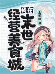 她是星际第一包工头