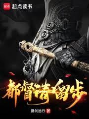 领主请留步