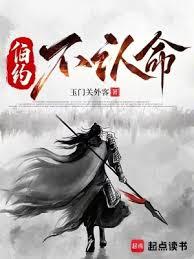 伯约不认命