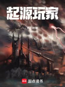 起源乐园！
