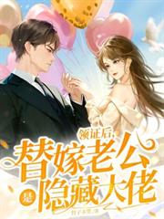 夫人总想气我