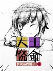 地球第一仙