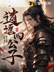 我在地球斩神魔