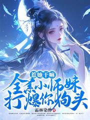 绝世天妃惹不得