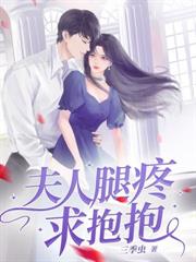宣布离婚，疯批凌少长跪不起