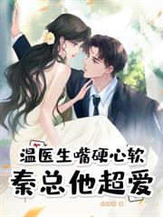 怪他过分沉沦