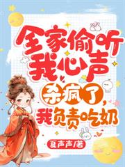 替嫡姐与权臣洞房后