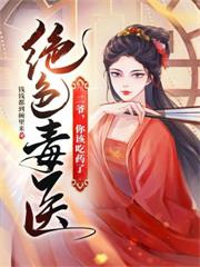 病娇摄政王在新婚夜疯狂作死