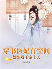 末世她靠百亿物资拯救全球