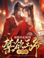 退婚后被残疾大佬娇养了