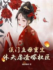 残疾战神的替嫁娘子