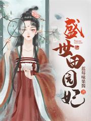 腹黑相公美如花