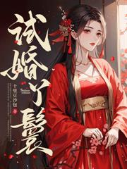 金屋藏娇