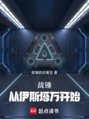 战锤：你们別叫我万机之神